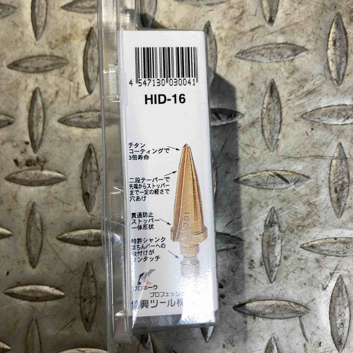 未開封品 協興ツール インサートドリル HID-16 8点セット【草加店】