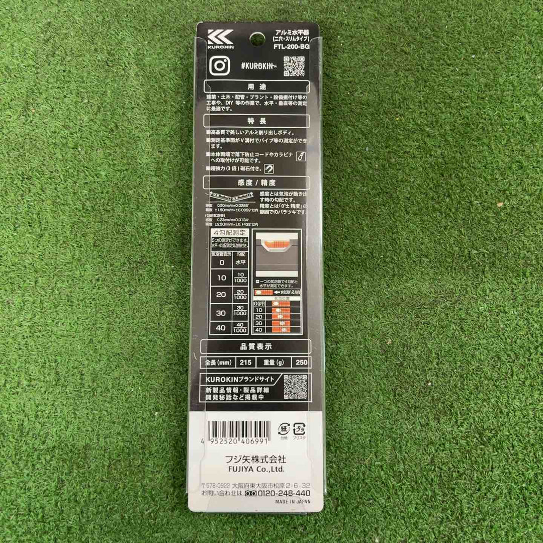 FUJIYA フジ矢 アルミ水平器 黒金 KUROKIN FTL-200-BG【町田店】