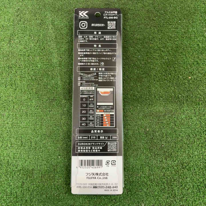 FUJIYA フジ矢 アルミ水平器 黒金 KUROKIN FTL-200-BG【町田店】