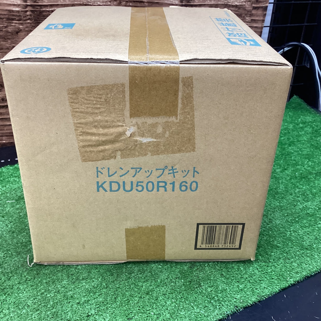 ダイキン ドレンアップキット KDU50R160【川越店】