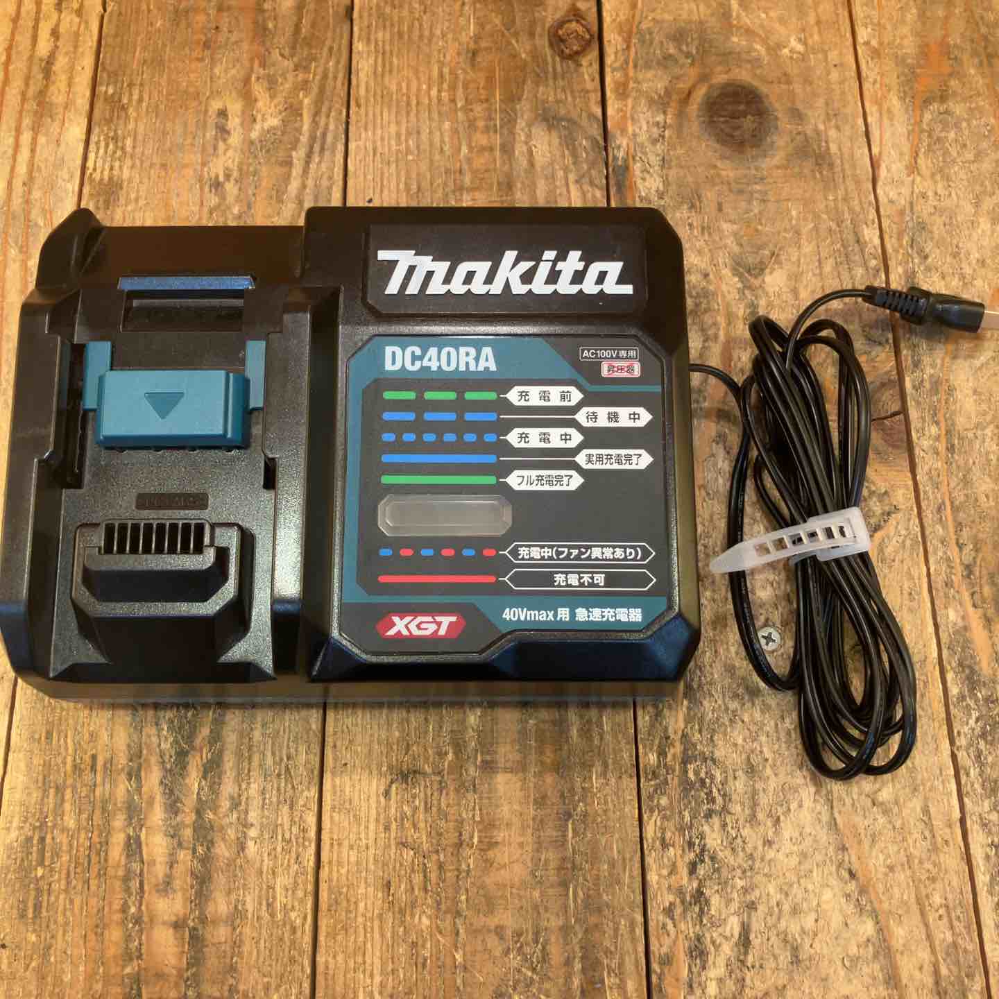 開封未使用品】MAKITA 急速充電器 40VMax用 DC40RA/バッテリー 40V 