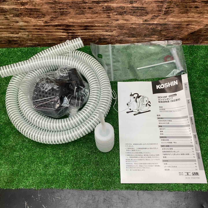 工進/KOSHIN 工進製 4サイクルエンジンポンプ（25mm） SEV-25F【川越店】