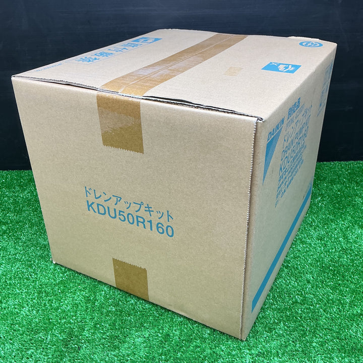 【未使用品】ダイキン ドレンアップキット KDU50R160 【電材館越谷店】
