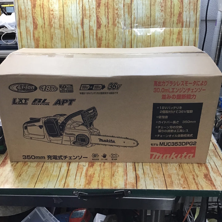 ★マキタ(makita) コードレスチェーンソー MUC353DPG2【川崎店】