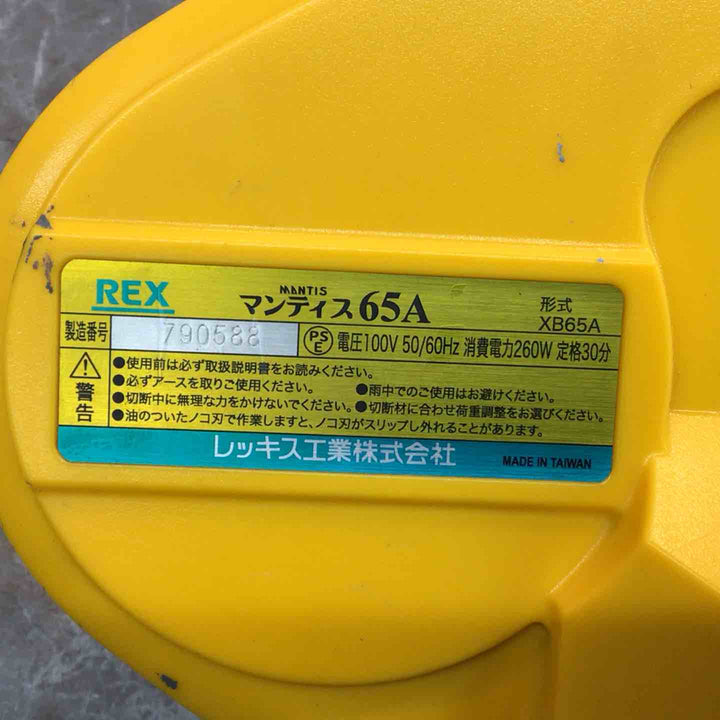 ◇レッキス(REX) 平バイス マンティス XB65A 475165 鋼管切断仕様【八潮店】