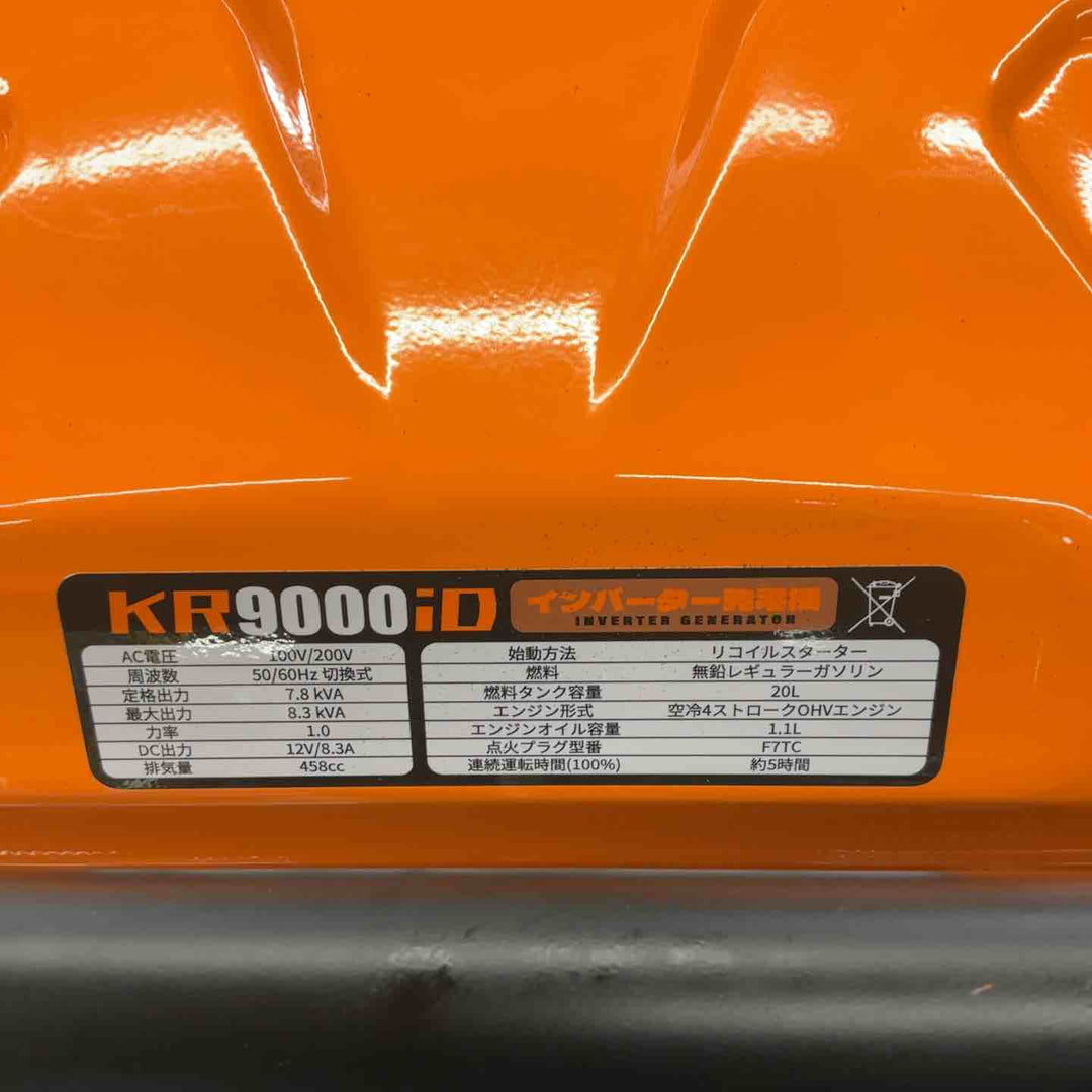 【美品/店頭受取り限定】  Kareyou カレユウ  発電機 単相100V 200V KR9000iD 【藤沢店】