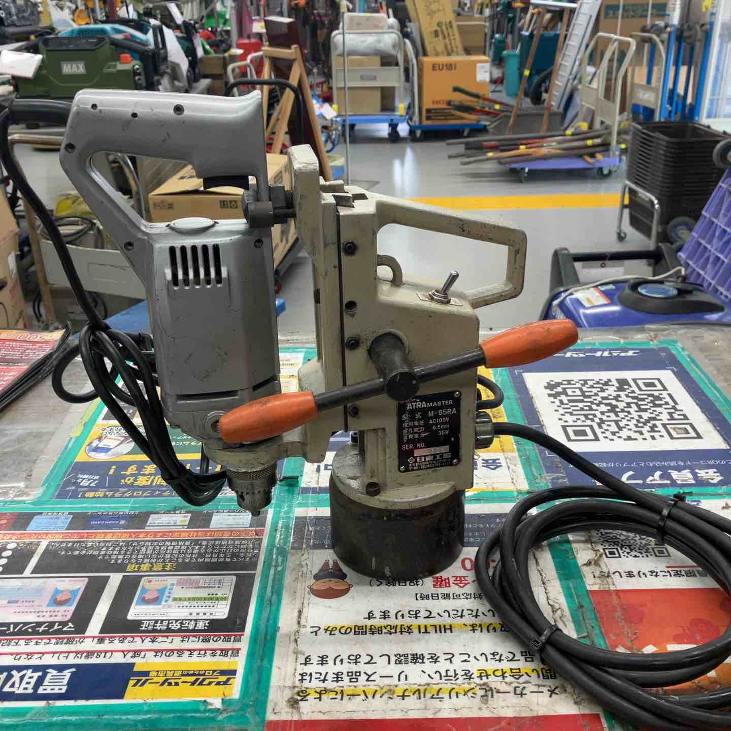 ⚒ 日東工器 M65–RA 磁器ボール盤 アトラマスター NITTO/日東工器 アトラマスター 磁気ボール盤 M-65RA－中古機械工具