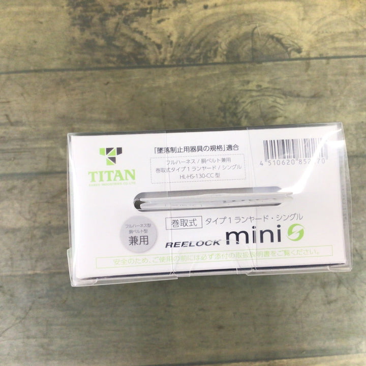 【未使用品】〇タイタン(TITAN) 巻取式ランヤード シングル HL-HS-130-CC リーロックミニ REELOCK mini【東大和店】