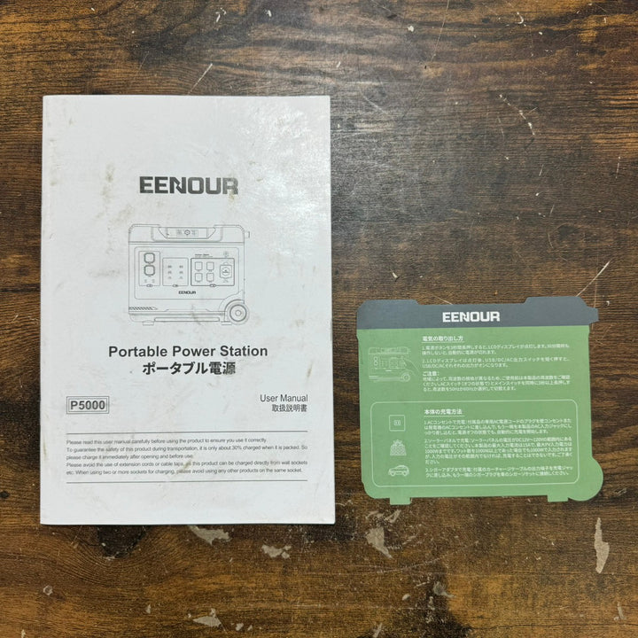 【店頭受取り限定】EENOUR ポータブル電源 P5000【戸田店】