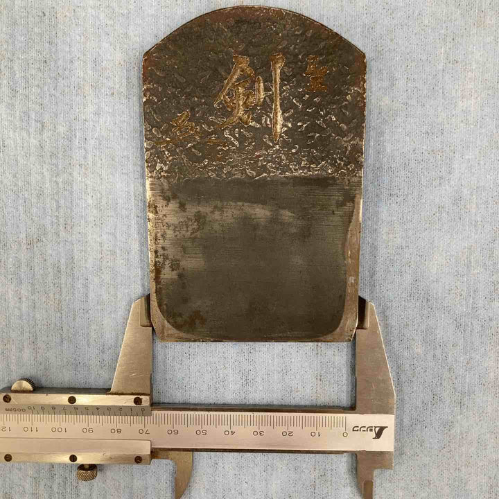 【中古品】鉋 カンナ 銘『剣』 寸六 大工道具【柏店】