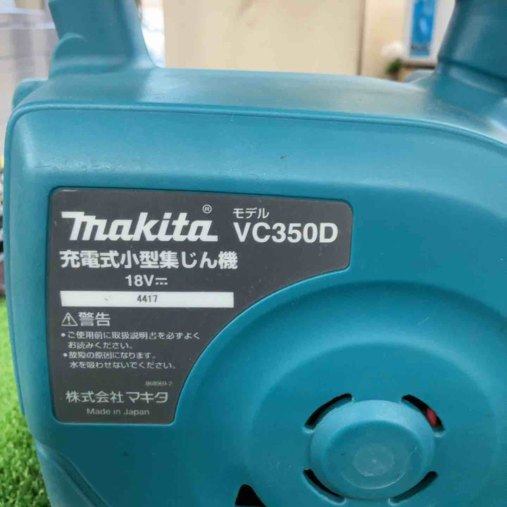 ☆マキタ(makita) コードレス集じん機 VC350DZ【草加店】