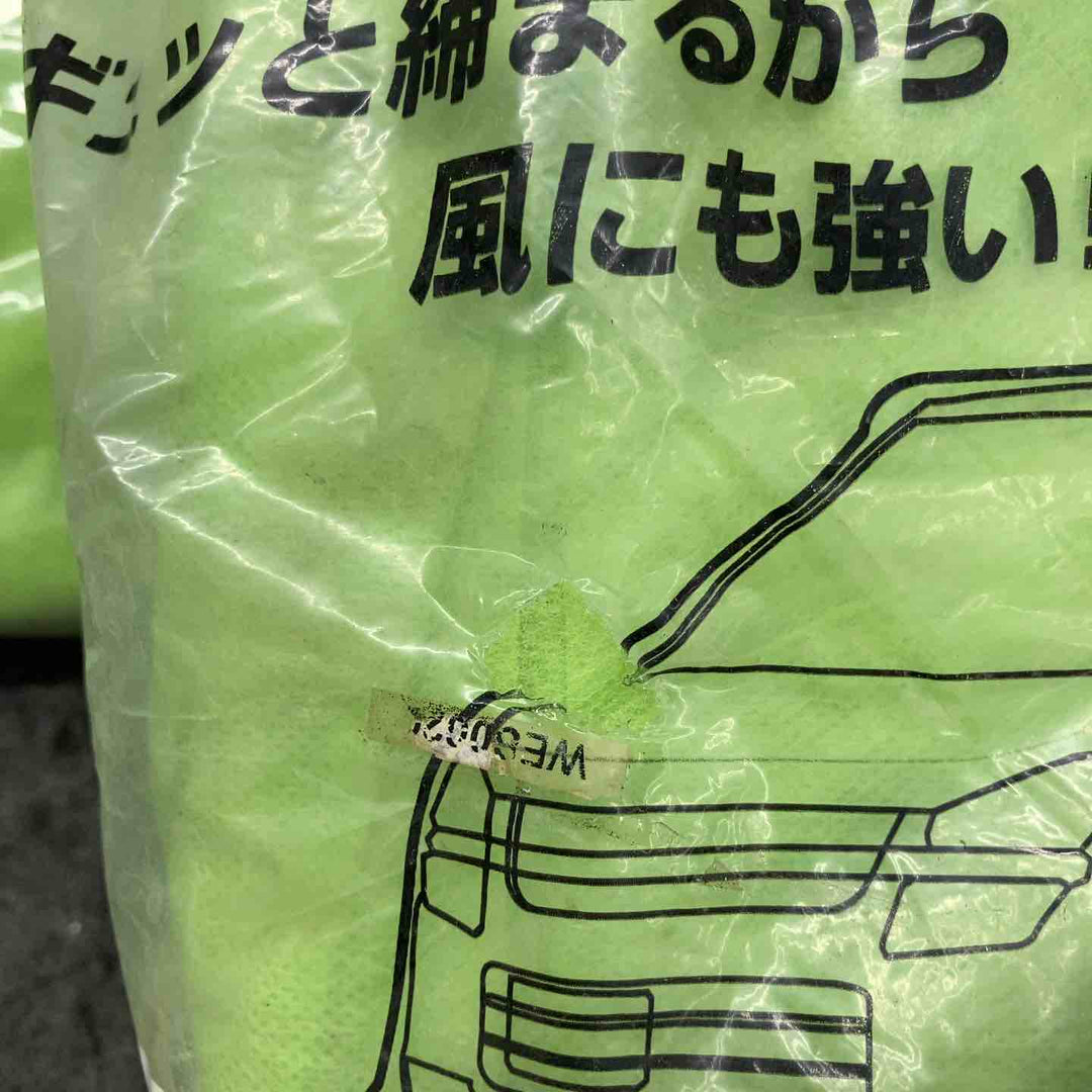 【長期保管・現状品】 大塚刷毛製造 不織布カーカバー 軽自動車用(緑) ＊9個セット 【鴻巣店】