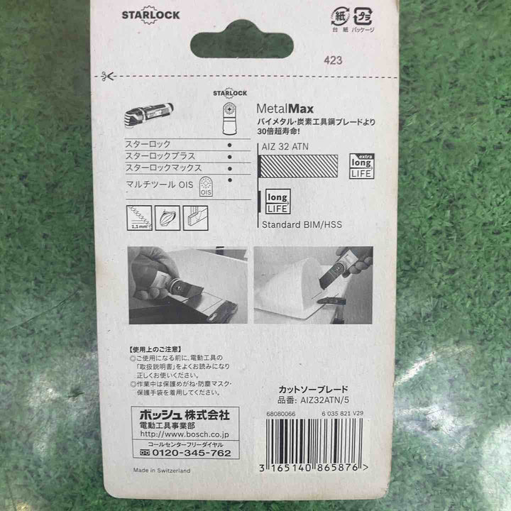 ★お得なセット品★　超硬　BOSCH(ボッシュ) カットソー・マルチツール用ブレード 32mm (スターロック・5本組) AIZ32ATN/5【町田店】