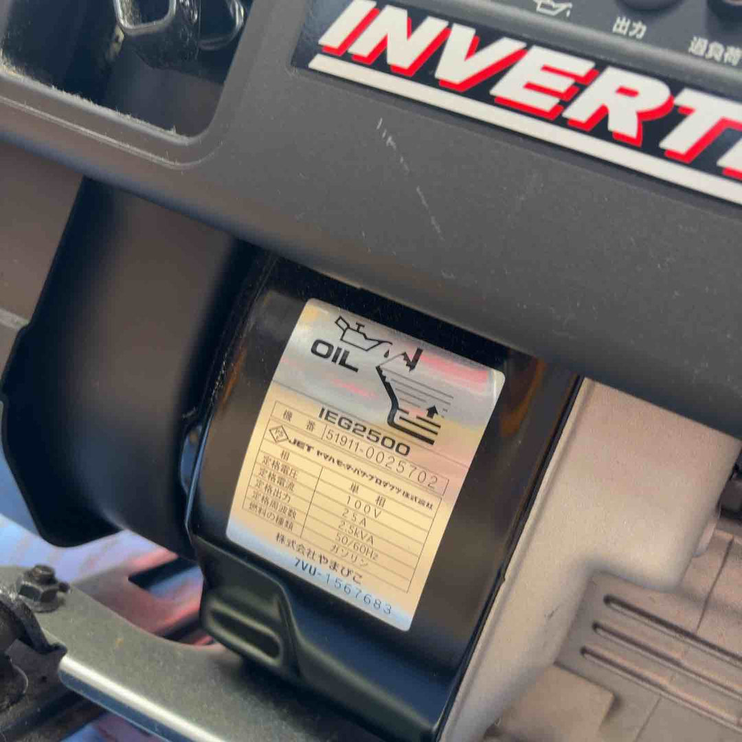 店頭受取り限定】☆新ダイワ(Shindaiwa) インバーター発電機 IEG2500 