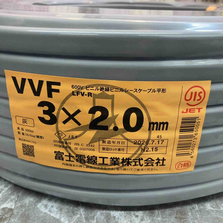【未使用品】富士電線 VVFケーブル 3ｘ2.0ｍｍ 100ｍ巻 赤白黒≪送料無料≫【八潮店】
