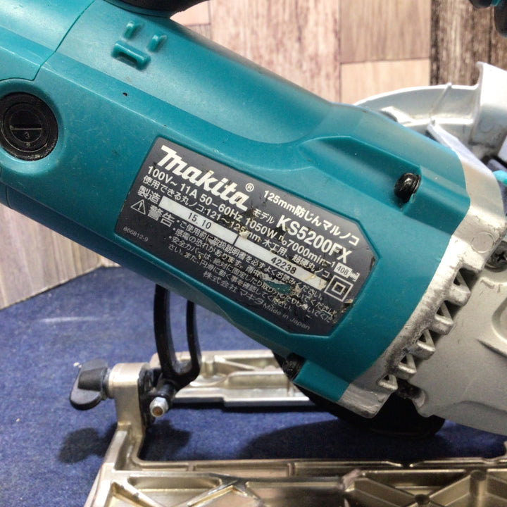 ★マキタ(makita) 防じん丸のこ KS5200FX【八潮店】