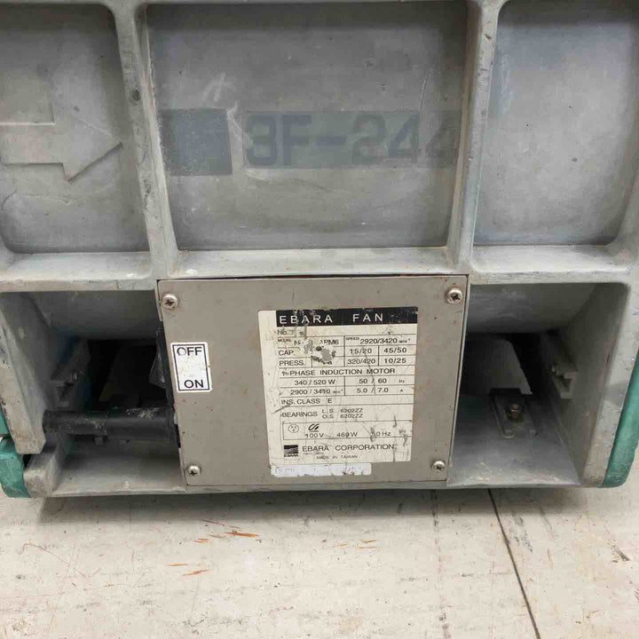 ◇エバラ(荏原製作所) 送風機 APM6 ポータブルファン【鴻巣店】