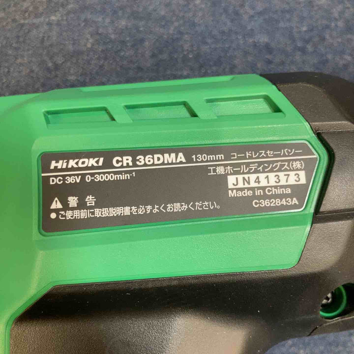 ★ハイコーキ(HIKOKI ※旧:日立工機) コードレスセーバーソー CR36DMA(2XPZ)【八潮店】