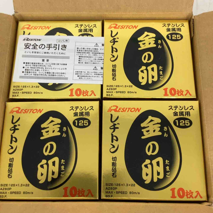 ◇レジトン金の卵 125mm×1.3×22mm　1箱 200枚（1箱10枚入り×20箱)【狭山】