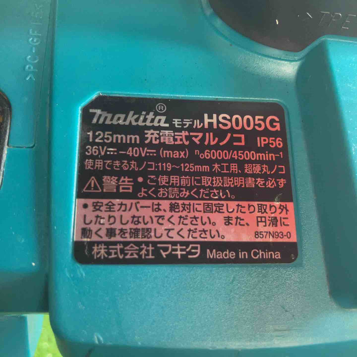 ★マキタ(makita) コードレスマルノコ HS005GZ【川崎店】