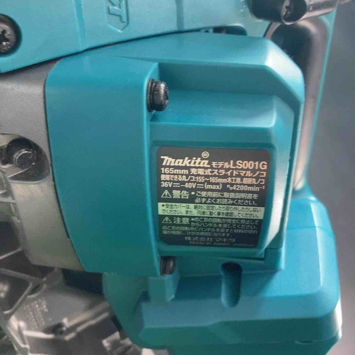 ★マキタ(makita) コードレススライドマルノコ LS001GZ【岩槻店】