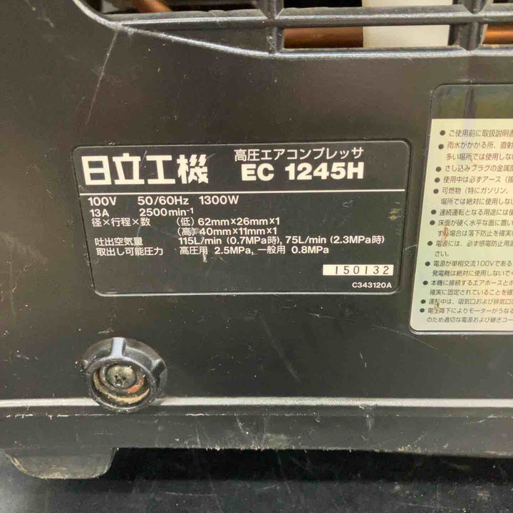 ハイコーキ(HIKOKI ※旧:日立工機) エアコンプレッサー EC1245H【川越店】