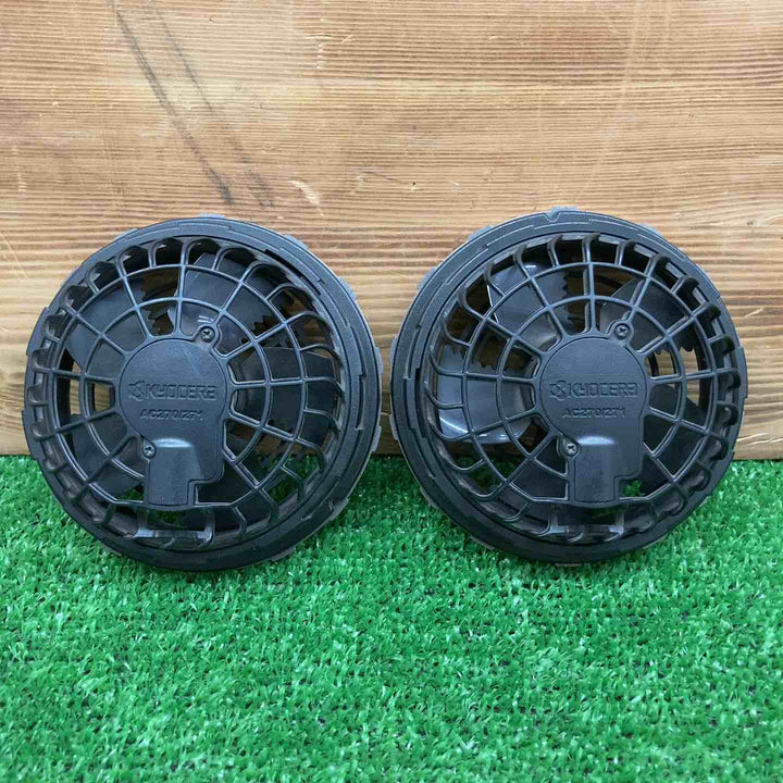 【中古品】 京セラ ファンユニット AC270/271 ＊ファン・バッテリーのみ 【鴻巣店】