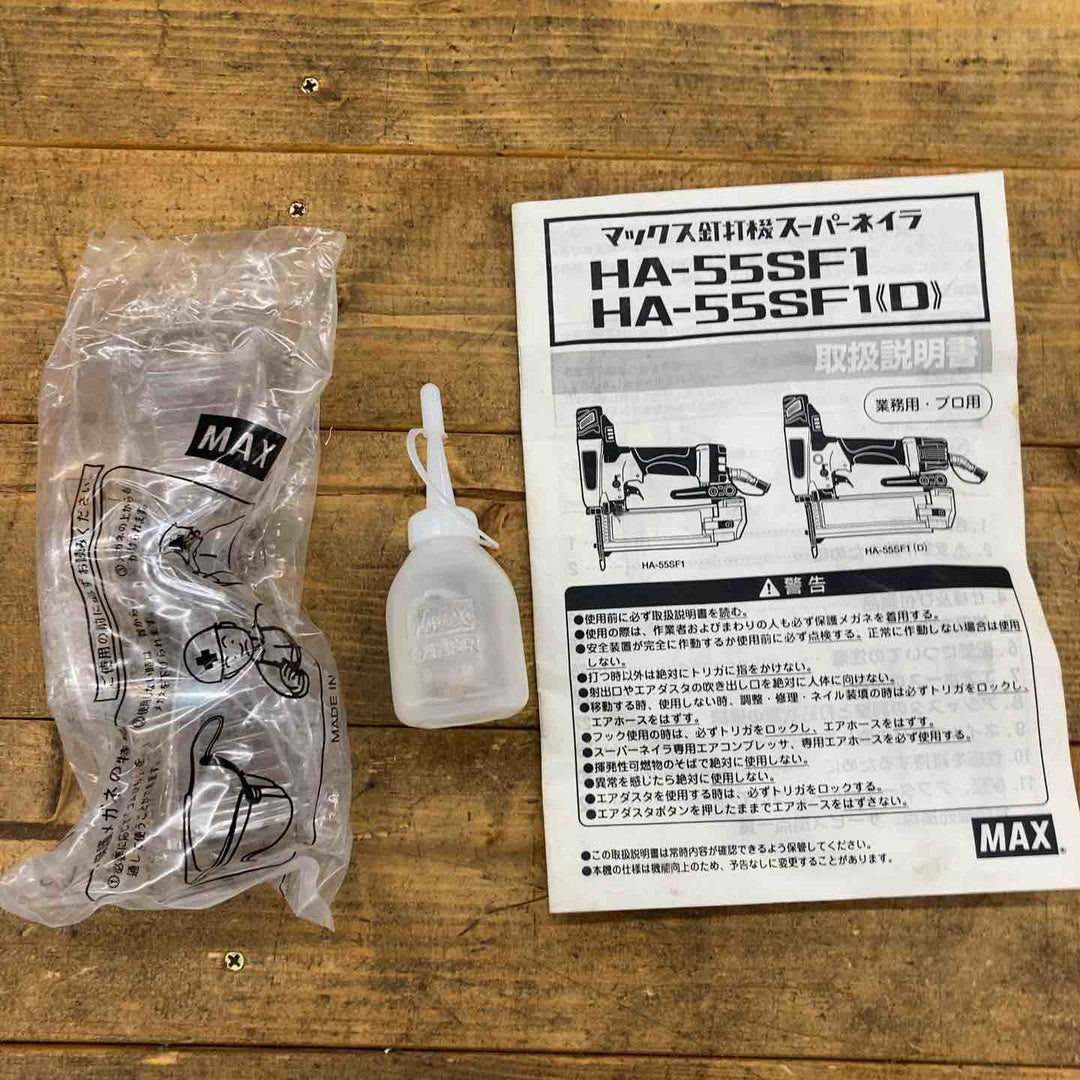 ★マックス(MAX) 高圧フィニッシュネイラ HA-55SF1(D)【所沢店】