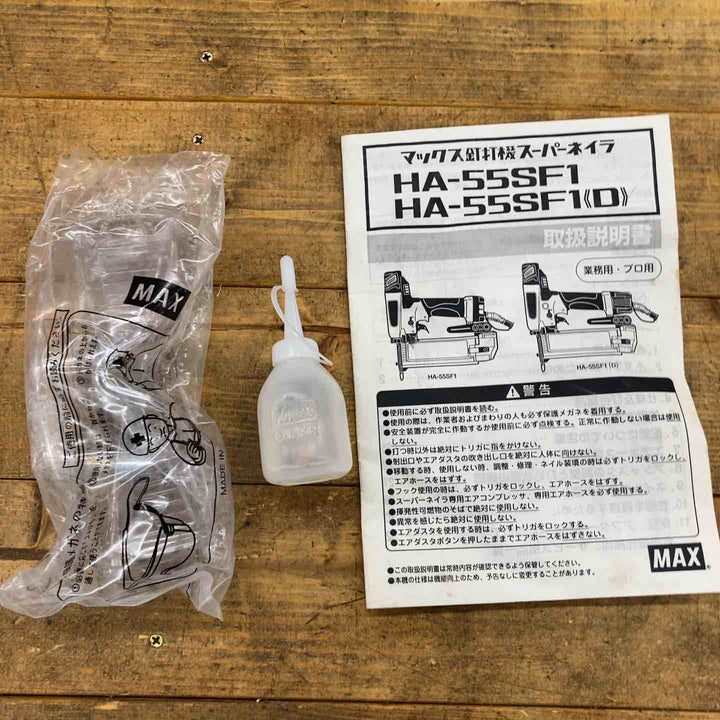 ★マックス(MAX) 高圧フィニッシュネイラ HA-55SF1(D)【所沢店】