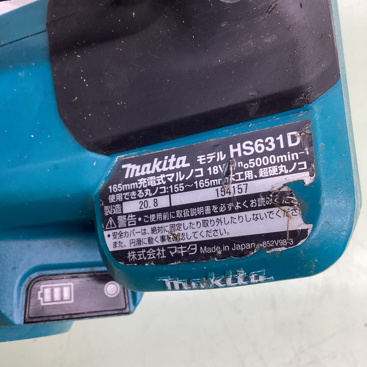 ★マキタ(makita) コードレス丸のこ HS631DZ【越谷店】