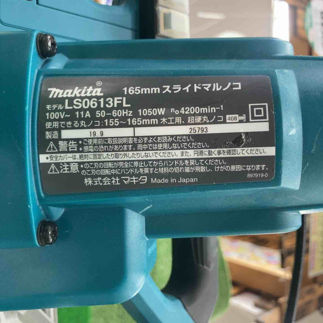 ★マキタ(makita) 165mmスライドマルノコ LS0613FL【川崎店】