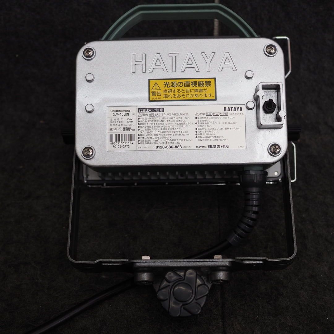 【中古美品】HATAYA/ハタヤ LED投光器 GLV-105KN【鴻巣店】