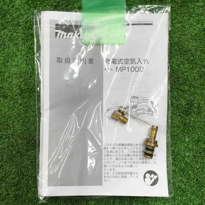【中古】 マキタ makita 10.8V コードレス空気入れ MP100DSH セット品 【桶川店】