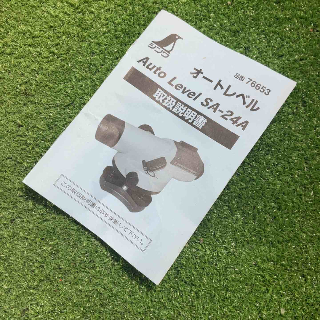 ◇シンワ測定 オートレベル SA-24A 76652【川口店】