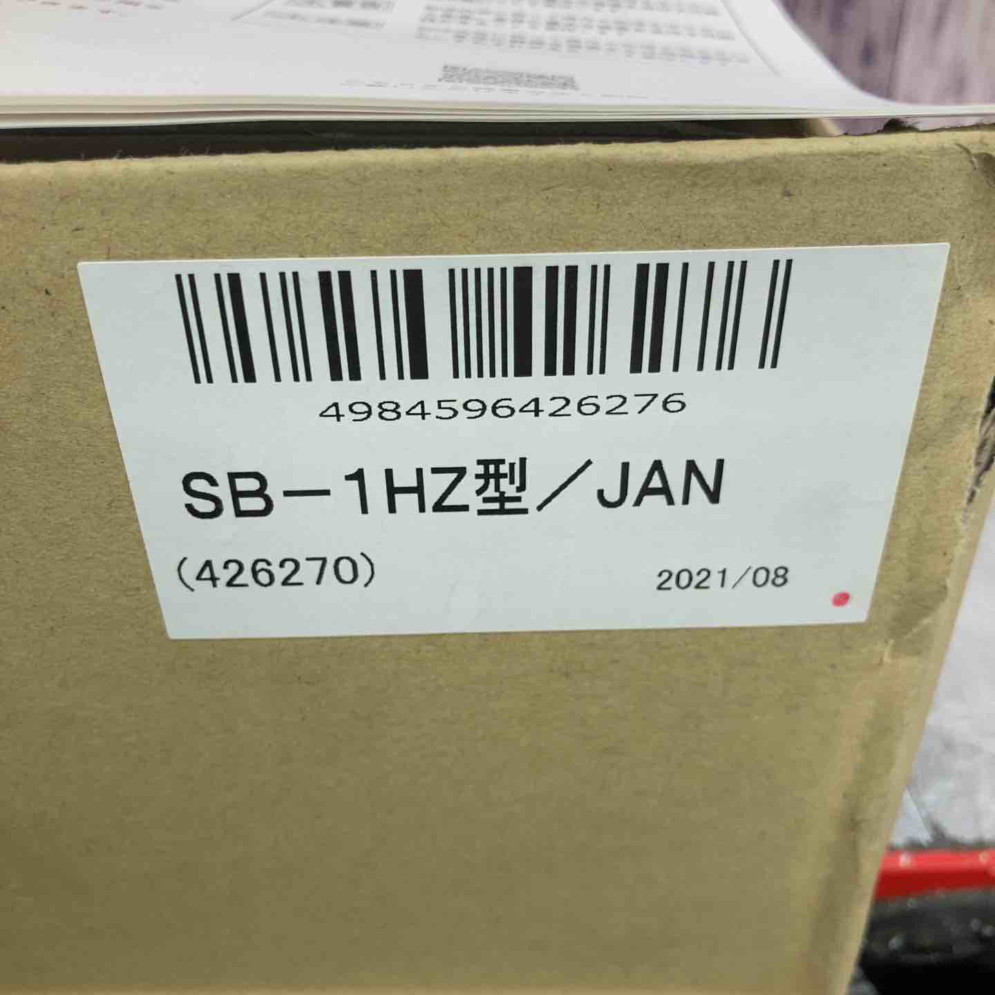 未使用品】◇興研 KOKEN フード形エアラインマスク SB－1HZ型【八潮店