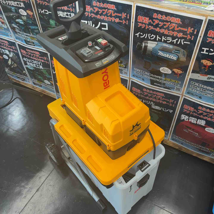 【店頭受取り限定】リョービ(RYOBI) ガーデンシュレッダ GS-2020【藤沢店】