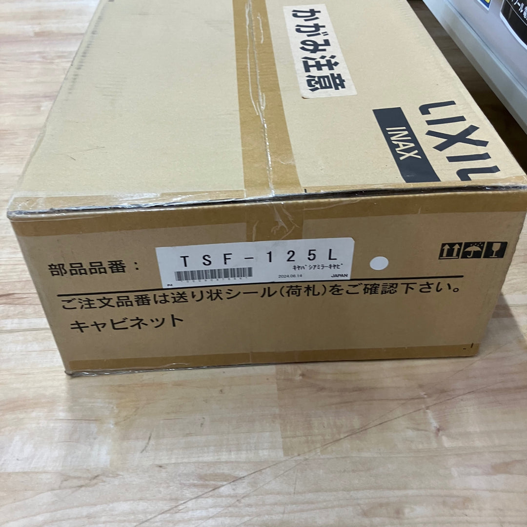 INAX LIXIL ミラーキャビネット TSF-125L 左仕様 洗面 収納 【電材館越谷店】