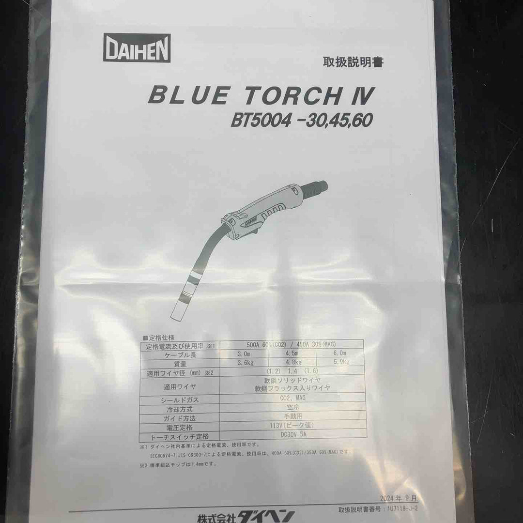 ダイヘン(DAIHEN) ブルートーチ(BLUE TORCH Ⅳ)　BT5004-45【川越店】
