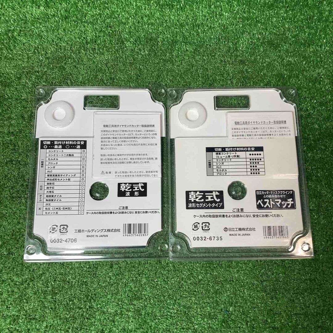 【未使用品(店頭展示品)】HiKOKI ダイヤモンドカッター 105㎜×20 (波形セグメント) ハツリ用 0032-6735・0032-4706 2枚セット【岩槻店】