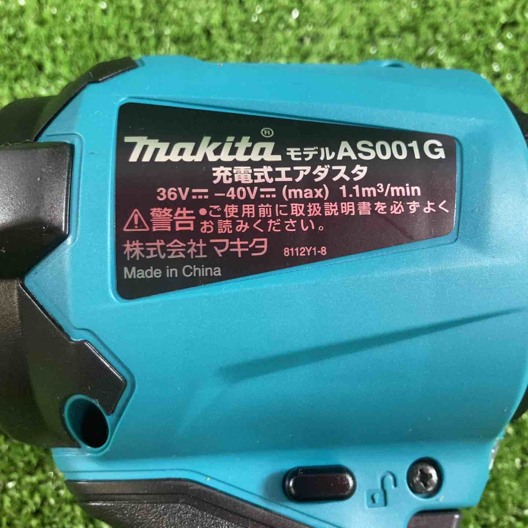 ★マキタ(makita) コードレスエアダスタ AS001GZ【川崎店】