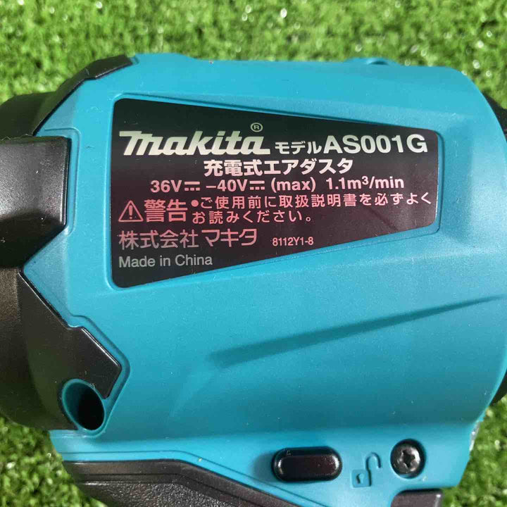 ★マキタ(makita) コードレスエアダスタ AS001GZ【川崎店】
