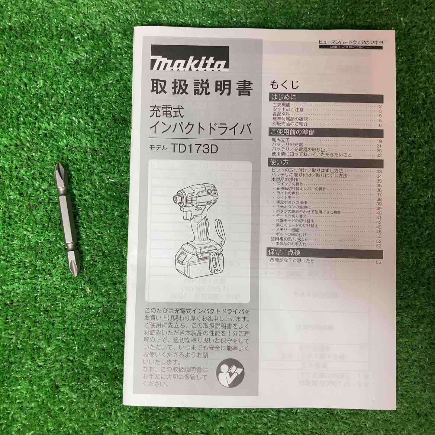 ◇マキタ(makita) コードレスインパクトドライバー TD173DZPY LTX20