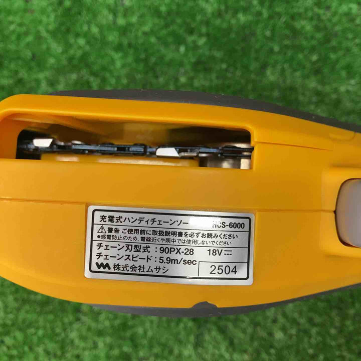 ムサシ(MUSASHI) 充電式ハンディチェーンソー 最大切断径12㎝ 満充電時約80分使用可能 安全ガード付き 滑り止めスパイク パワフル 持ちやすいハンドル HCS-6000【川越店】