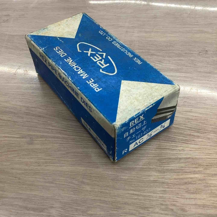 【未使用品 長期保管品】REX チェーザー　1/2-3/4 錆あり【越谷店】
