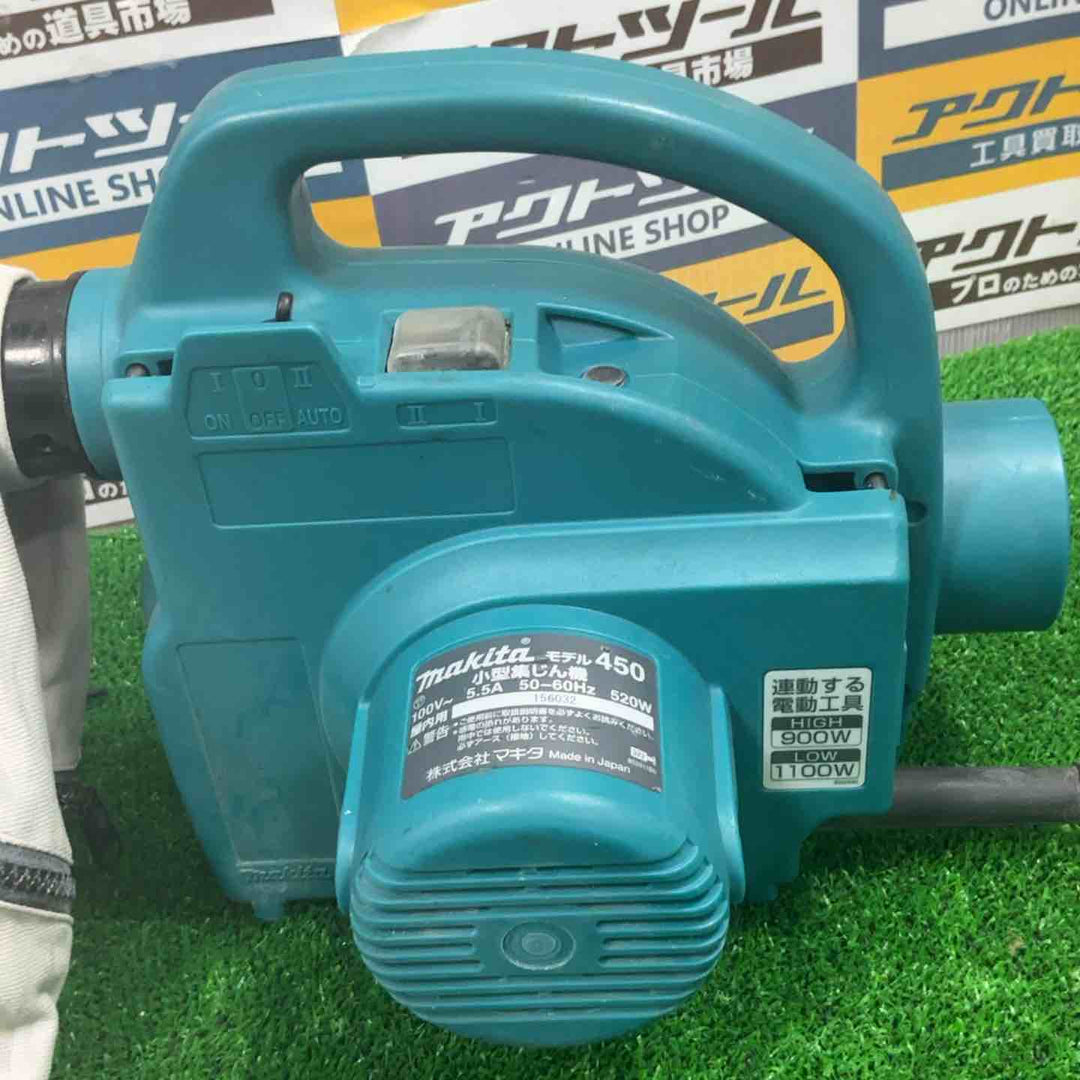 ★マキタ(makita) 小型集じん機 乾式 450(P)【草加店】