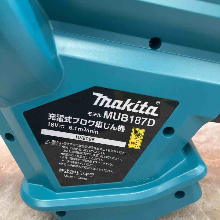 ★マキタ(makita) コードレスブロア集じん機 MUB187DWF【八潮店】