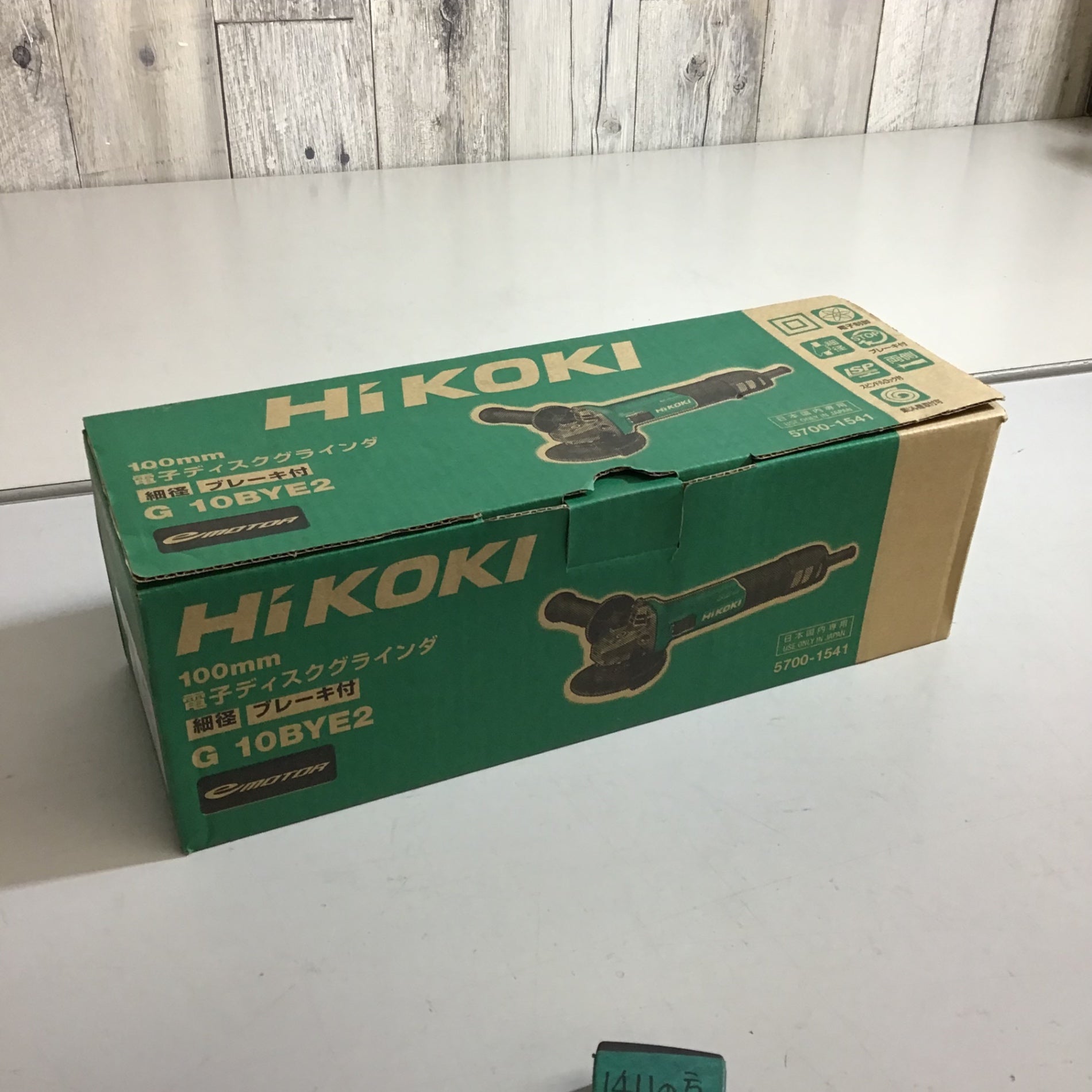 〇HiKOKI(ハイコーキ) 100mmブレーキ付き電子ディスクグラインダ