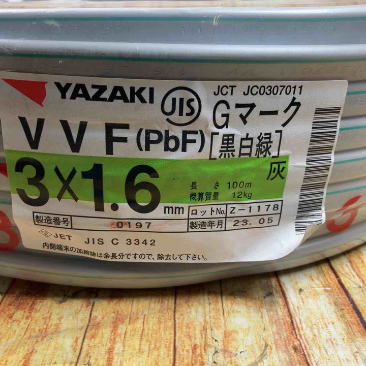 矢崎 VVFケーブル 1.6mm×3芯 100m巻 (灰色) VVF1.6mm×3C×100m YAZAKI【製造年月日23年5月】