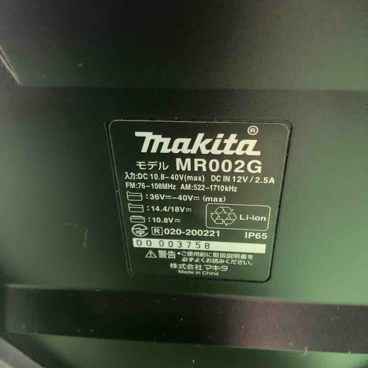 ◇マキタ(makita) 充電式ラジオ MR002GZB 動作確認済【川口店】