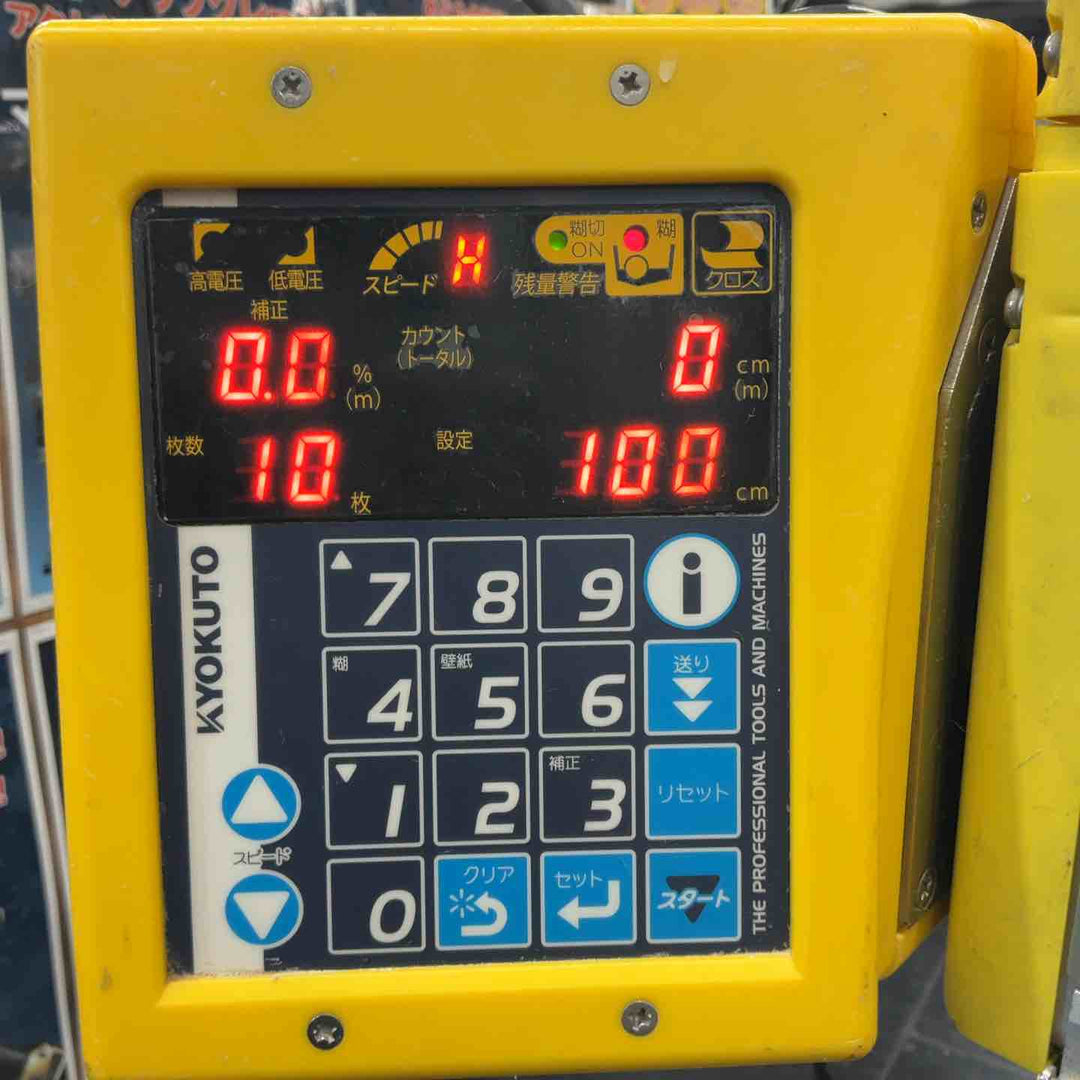 【中古品/店頭受取り限定】 極東産機 自動壁紙糊付機 PrimeμⅢ プライムミュー3【藤沢店】